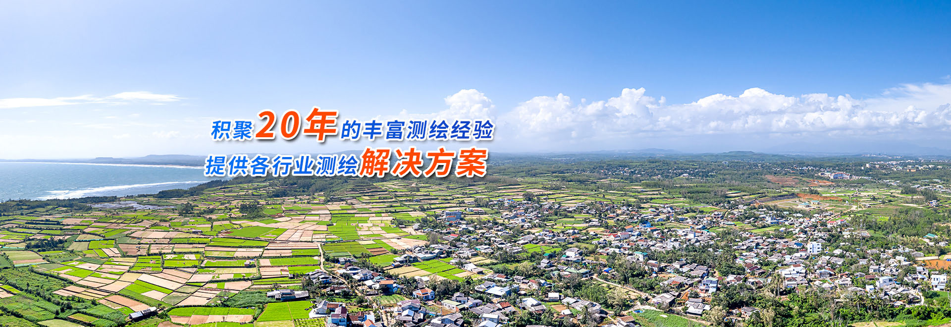 山東環宇地理信息工程有限公司